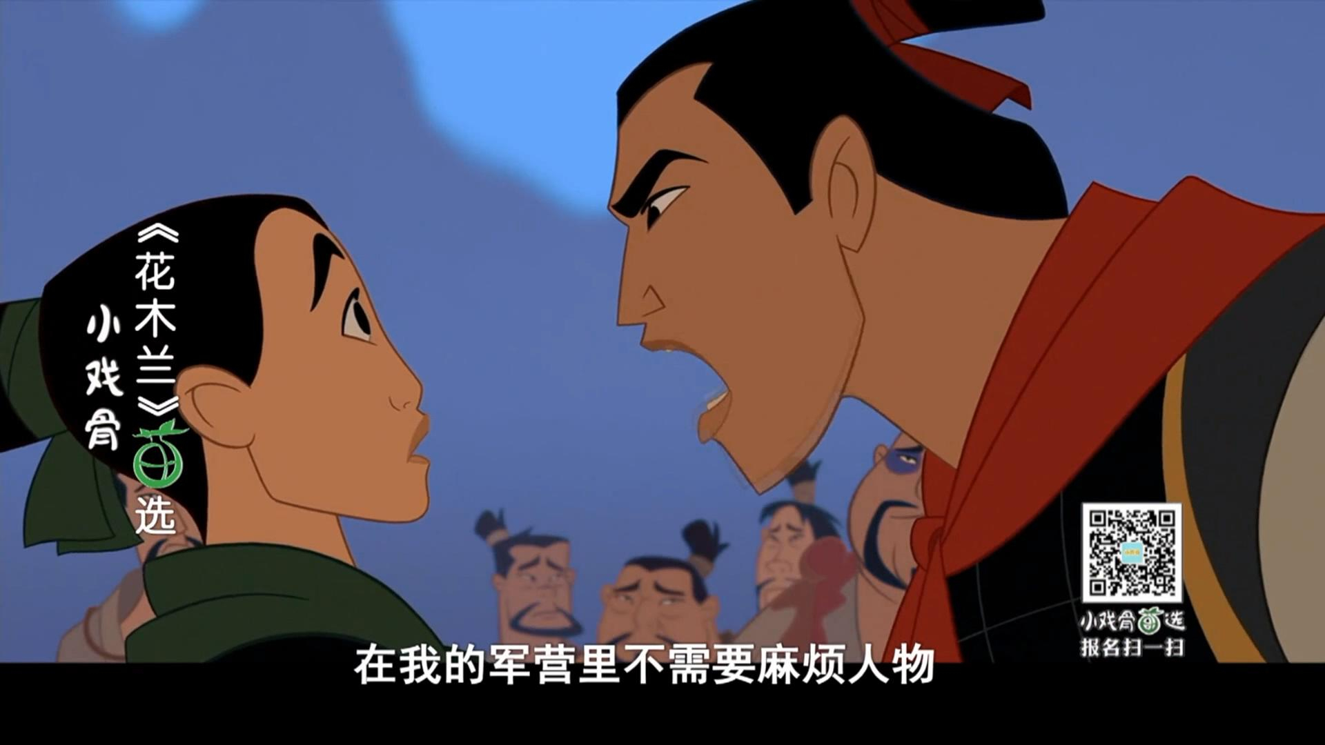 小戏骨《花木兰》演员苗选